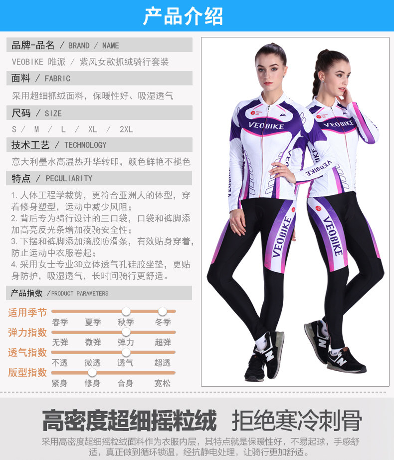 Vêtement cyclisme femme VEOBIKE - Ref 2215829 Image 7