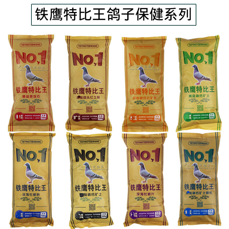 Iron Eagle Terbi King Pigeon Red Clay Pink Clay Powder Calcium Mine Earth Health Sand Medical Stone Oyster Powder Slices Dove Grain