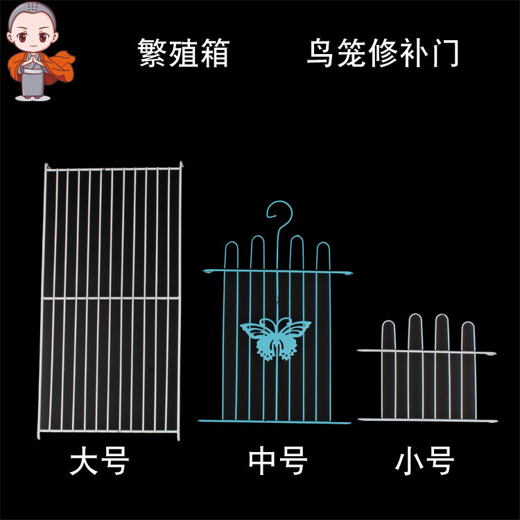 Breeding Box Mending Door Metal Octag Bird Cage Repair Repair Door Parrot Cage Small Doors