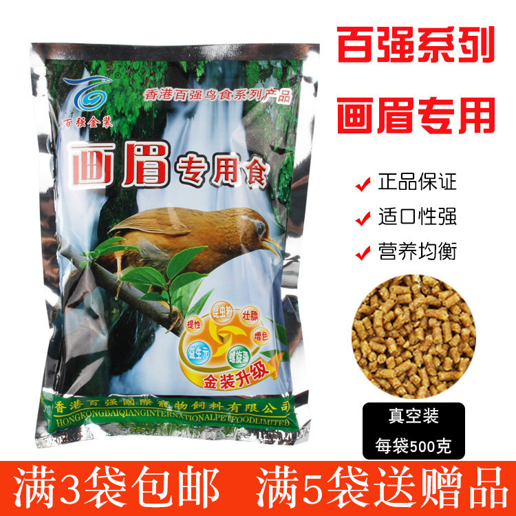 Full 3 sacks of vacuum filled with hundreds of strong painting eyebrows special bird food feed bird food feed singing bird fighting bird food Tiptic feats