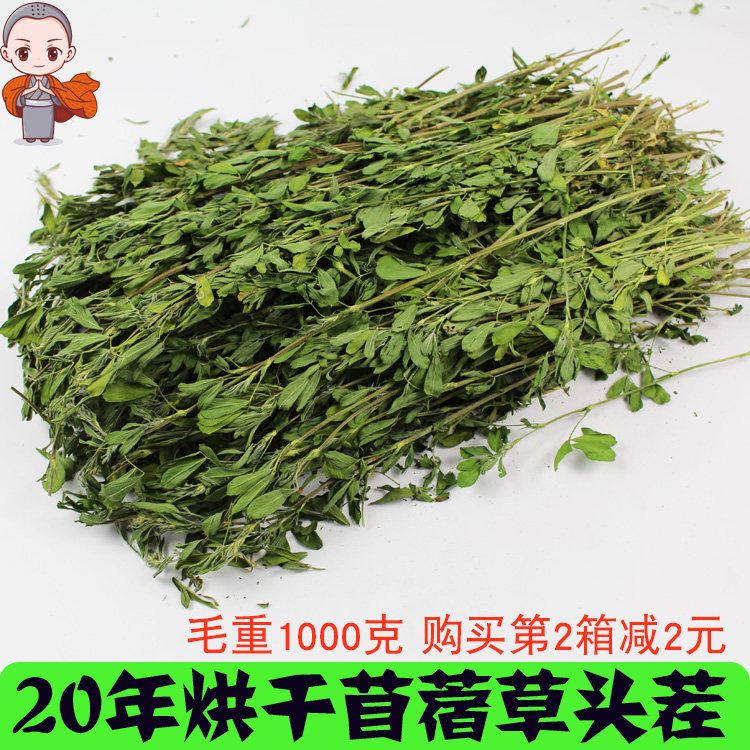20-year-old new alfalfa rabbit food Chinchilla Dutch pig Guinea pig Hay feed grain gross weight 1 kg