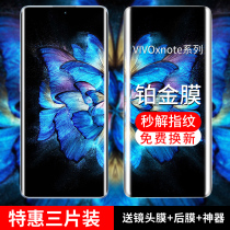 Apply vivoxnote toughened film x note mobile phone film fullscreen coverage vivo protective film vivox cling film curved screen curved surface water gaze anti-peep film full-pack edge guard eye full glue thermal bend