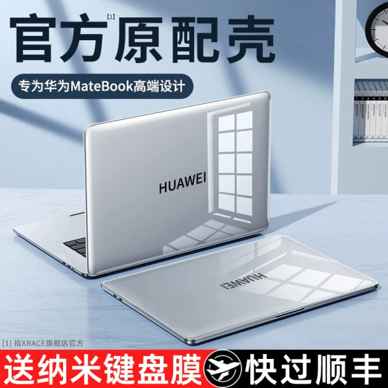 Huawei 2023 new matebook14s 노트북 케이스에 적합 13 보호 커버 프로 컴퓨터 x 쉘 D16 필름 14 영광 매직 북 스티커 D14 액세서리 16 인치 D15 실리콘 SE