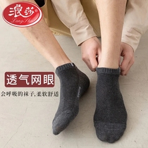 6 Double Romansa Men 100% pure cotton mesh socks ultra-thin breathable deodorant thin cotton mesh Summer pure cotton full cotton