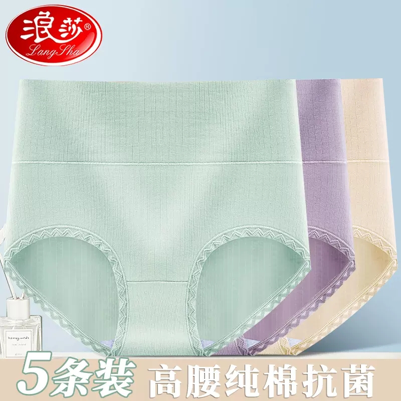 Wangsha underwear female cotton antibacterial high waist breathable spring and autumn without trace of 100 % cotton shorts