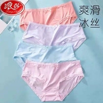 Lady Sinas underwear ice silk No marks in waist thin section Pure Cotton Crotch Mid Waist Comfort Breathable Triangle Pants