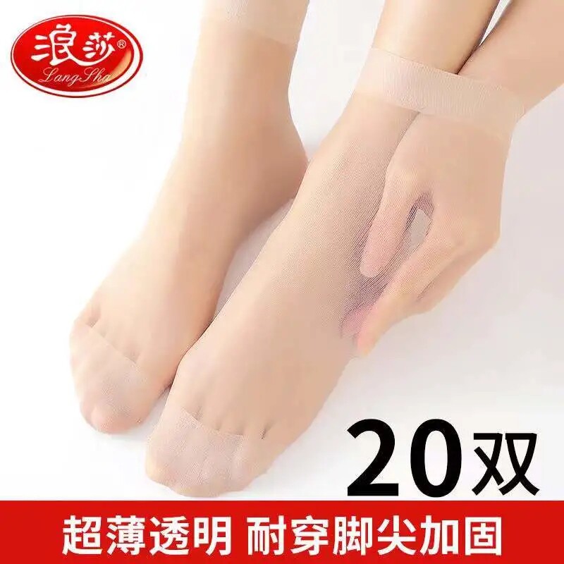 (Romantic) Crystal Silk Sox Women's Short Sox Summer ultra-thin Transparent Socks Resistant to Black Flesh Color of the Silo Socks