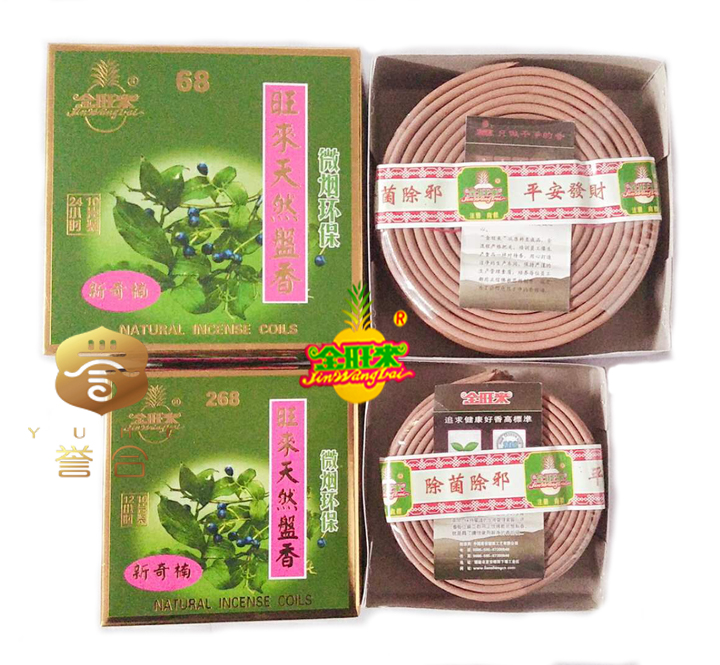 4 Jinwanglai mới lạ Nan tự nhiên gỗ đàn hương cũ 12 giờ / 24 giờ 10 miếng đĩa trầm hương Phật - Sản phẩm hương liệu hắc kỳ nam