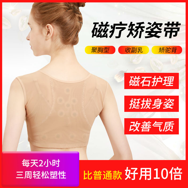 Cure humpback orthotic camel back correction invisible orthotic with back correction with adult internal wearing of the lady's breast