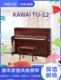 Bài kiểm tra dành cho người mới bắt đầu chơi đàn piano của Nhật Bản kawai TU-12 dễ thương 2010 - dương cầm yamaha b1