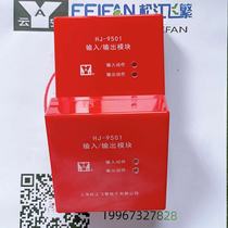 Songjiang input-output module HJ-9501 au lieu de HJ-1825 Cloud Anfly Fly-Strong Cutting Module Broadcasting Module