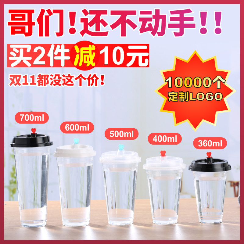 90 caliber milk cup commercial disposable plastic beverage juice 360 400 500 700ml with cover