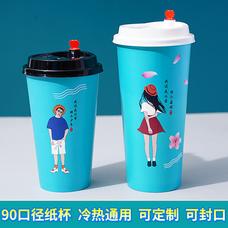 90 caliber disposable milk tea cup can be sealed hot drink net red with lid commercial 500 700ml paper cup customization