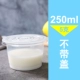 Крышка с крышкой, наклейка, увеличенная толщина, 5 грамм, 250 мл, 1000 шт