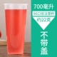 Прозрачная чайная чашка, 700 мл, 500 шт