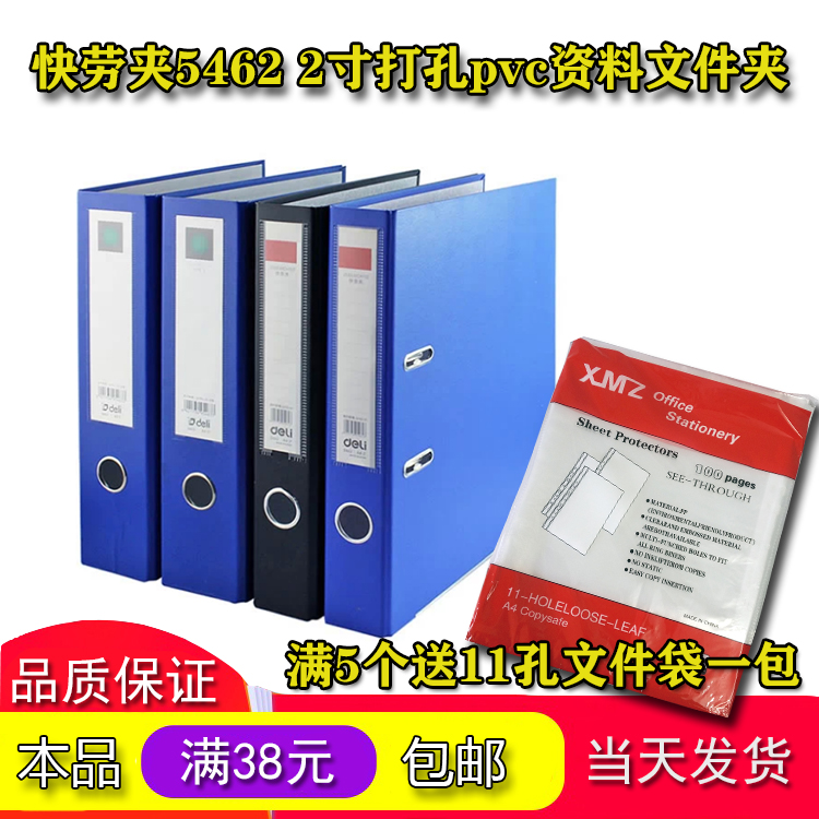 Fast - working folder 5462 2 - inch punching PVC folder Office collection supplies file classification folder