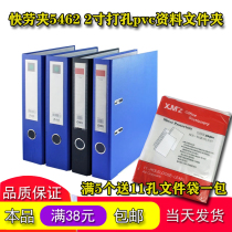Able Fast Labor Clip 5462 2 Inch Punching Pvc Information Folder Office Containing Supplies Document Sorting Clips