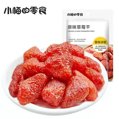 Xiaomei's snack strawberry dried 78g office net red casual candied fruit fruit dried fruit packaging
