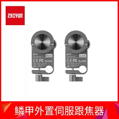 ZHIYUN ZHIYUN Yunhe 3 micro Bi scale armor external servo follower Lite Max pan tilt stabilizer accessories