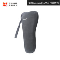 Funsnap Teasing Technology Capture2 Holder of the 2nd generation mobile phone stabilizer portable containing pack Capture2S