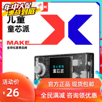 makeblock child core faction CyberPi artificial intelligence AI python creator teaching education for childrens heart