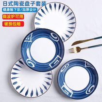 Household dish set 10 Japanese ceramic dish combination creative net red ins wind tableware personality plate