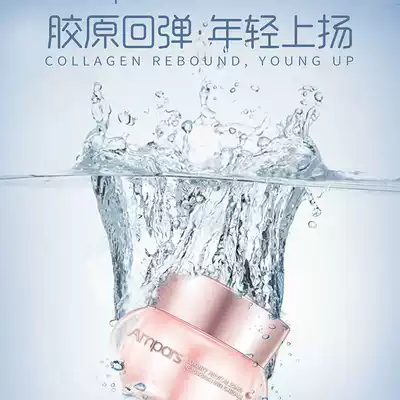 Ampais Enbei lactating skin care cream postpartum special skin care cosmetics Night Cream