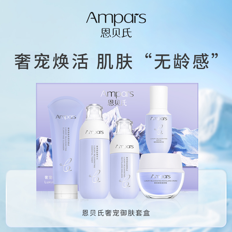 Enbes Luxury Light - Age Skin Care Package Cosmetics