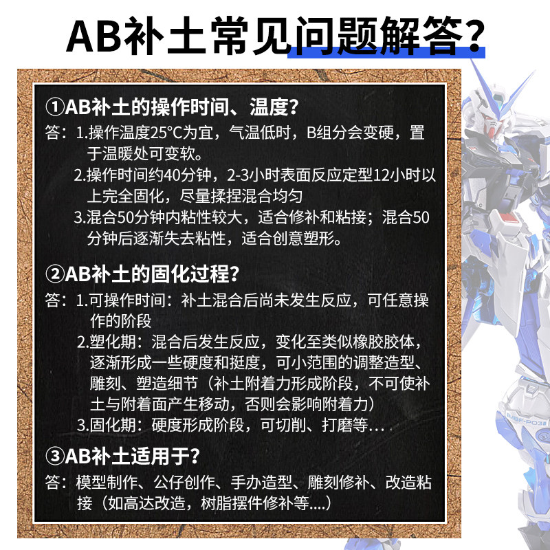 模型AB补土胶泥修补土塑钢泥填充堵漏陶瓷胶造型手办修复泥塑材料_模型制作工具_淘宝游戏网