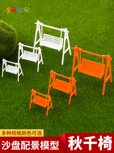 DIY handmade building model outdoor sand table model house material dark white swing chair swing park chair
