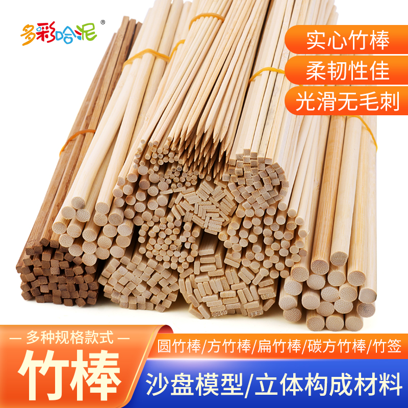 DIY 手作り建築モデル材料小さな丸いスティック竹スティック竹ラウンド木製スティック竹スティック竹串細い竹スティックの生産