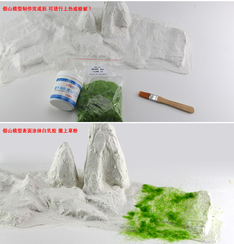 Материалы для изготовления сборных моделей 地形塑形布军事沙盘台模型材料 Colorful Kazakh mud