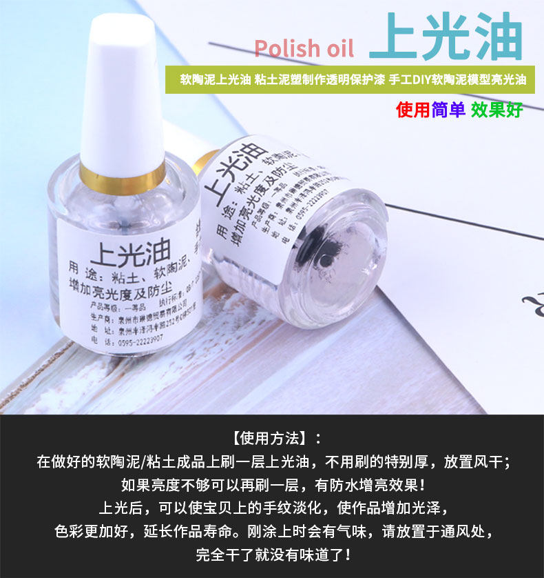 奇奇店 軟陶泥上光油粘土泥塑制作透明保護漆手工diy石塑粘土模型亮光油 用心工藝 愛生活 愛手工 Yahoo奇摩拍賣