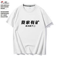 Белый (у меня в доме у меня есть шахта)