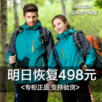 Winter stormtrooper mens and womens three-in-one detachable velvet thickened two-piece set windproof custom logo mountaineering jacket