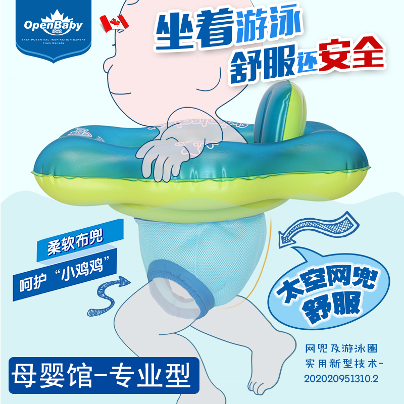 Baby swimming ring sitting circle 6 months child young children swimming ring sitting type baby lap newborn seat circle anti-roll 1