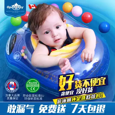 Baby swimming circle children's swimming circle armpit 10-3-6 years old baby life buoy children's lying circle anti-rollover