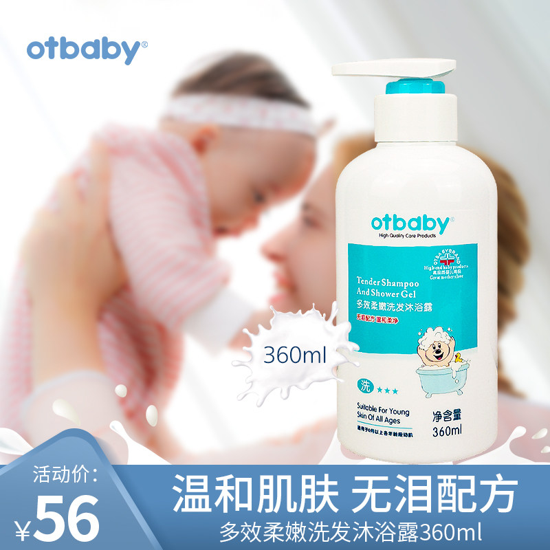 otbaby baby shampoo Bath 2 in 1 baby shower shampoo baby No Tears care 360ml