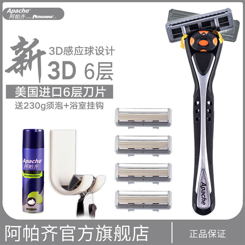 Six-layer razor Apache shaver beard head manual shaver manual shaver male blade type