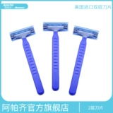 Импортная лезвия