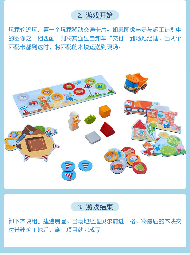 Настольная игра haba建筑工地原装进口儿童益智桌面游戏锻炼手眼协调力2岁+ Wisdom warehouse
