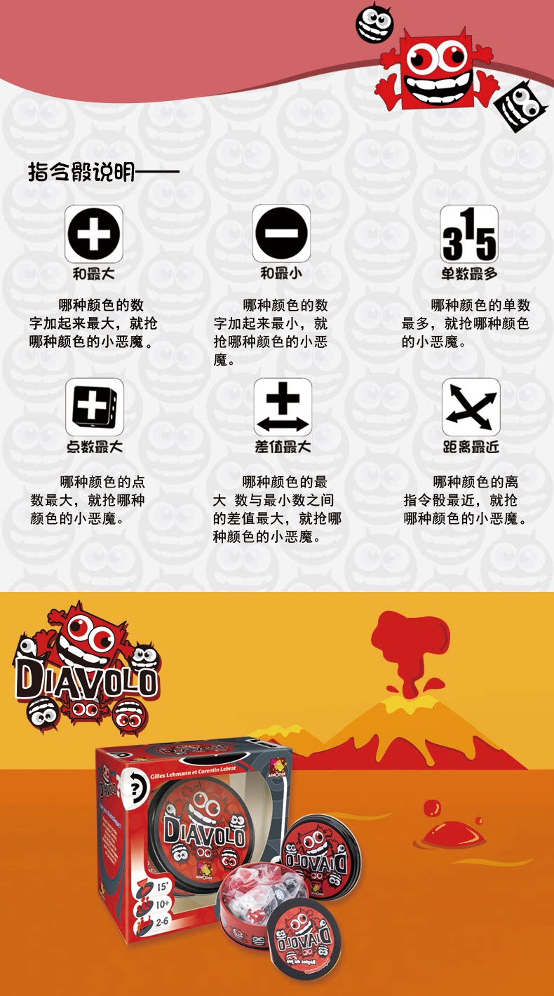 Настольная игра 桌游小恶魔diavolo锻炼反应数学能力asmodee家庭亲子儿童游戏玩具 Wisdom warehouse