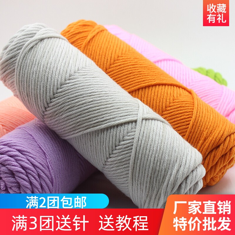 8-Strand Handmade DIY Knitted Scarf, Neck Warmer, Eight-Strand Lover's Cotton, Milk Cotton, Thick Yarn Ball, Gift for Boyfriend/Girlfriend, Material Kit