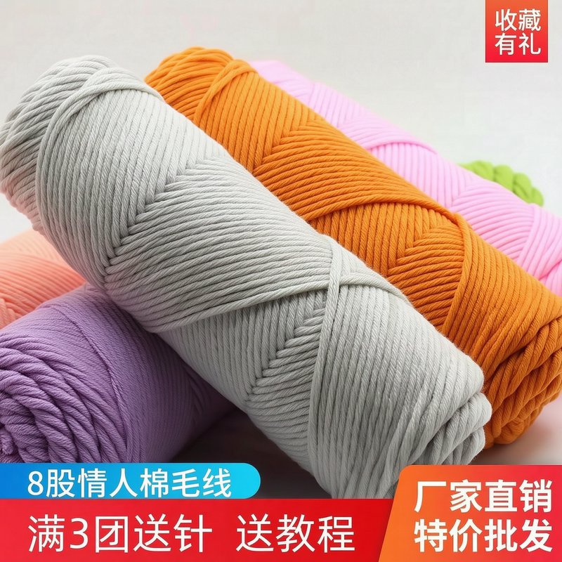 8-Strand Handmade DIY Knitted Scarf, Neck Warmer, Eight-Strand Lover's Cotton, Milk Cotton, Thick Yarn Ball, Gift for Boyfriend/Girlfriend, Material Kit