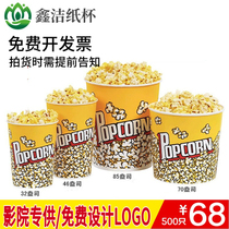 Кинотеатр с небольшой коммерческой упаковкой Popcorn Disposable Paper Back Packs специальные кексы Box Box