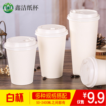 Milk tea cup 3 oz 50ml Disposable white paper cup Tasting cup Tasting cup Tasting cup Small cup Coffee milk cup