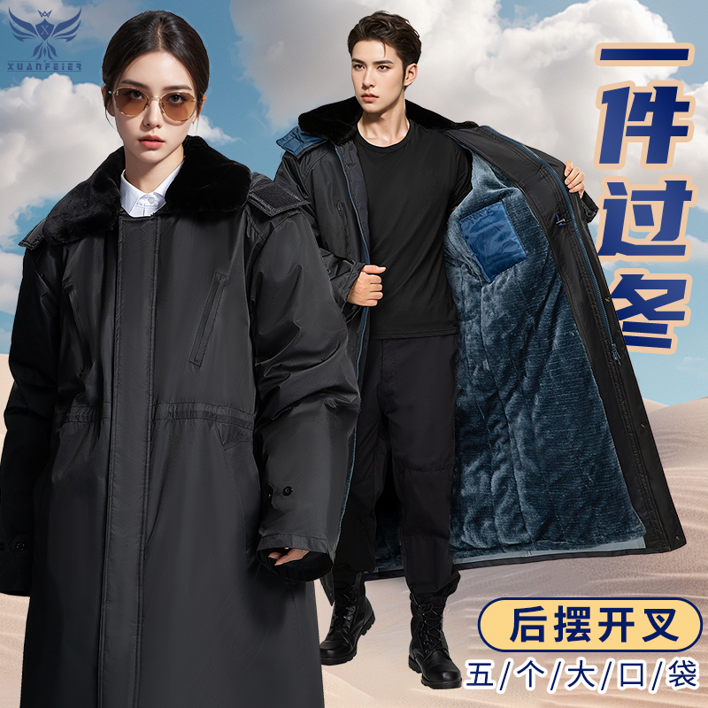 Extra-Long Military Coat, Winter Fleece-Lined and Thickened, Specially Designed for Cold Storage, Northeast Fishing, Cold-Proof Clothing, Labor Security Cotton Coat for Men and Women Extra-Long Military Coat, Winter Fleece-Lined and Thickened, Specially Designed for Cold Storage, Northeast Fishing, Cold-Proof Clothing, Labor Security Cotton Coat for Men and Women