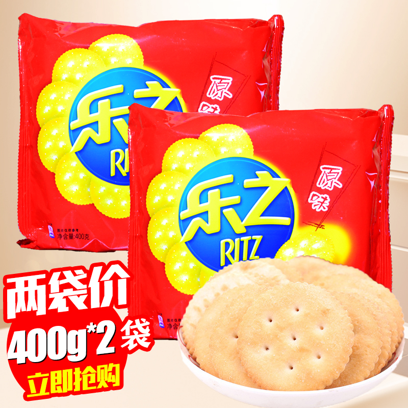 Classic memories of the 80s Lezhi 400g toughness original salty small round cake cookies 400g*2 bags of casual snacks