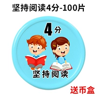 [Упорно читать 4 балла] 37 мм100 планшет [коробка доставки монет]