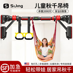 Indoor Swing Set for Children, Pull-Up Bar, Baby Stretching Bar, Home-Use No-Drill Outdoor Hanging Chair